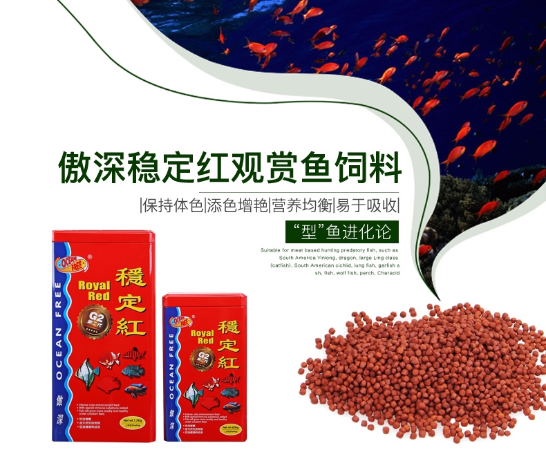 仟湖傲深稳定红观赏鱼饲料发财鱼增色鱼食多规格