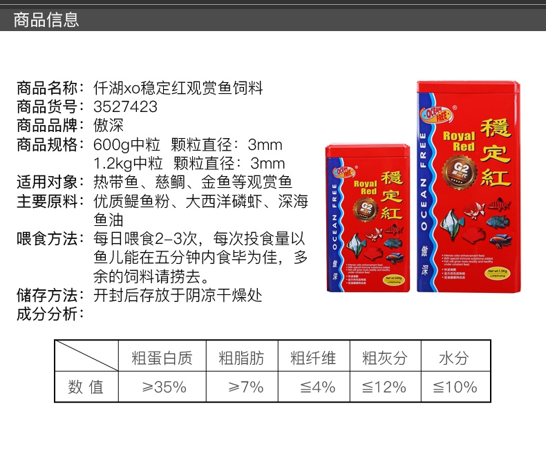 仟湖傲深稳定红观赏鱼饲料发财鱼增色鱼食多规格