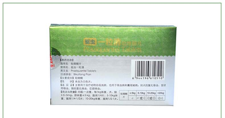雷米高Ramical 驱虫一粒清猫狗打虫药6片装 绦虫体内寄生虫驱虫药