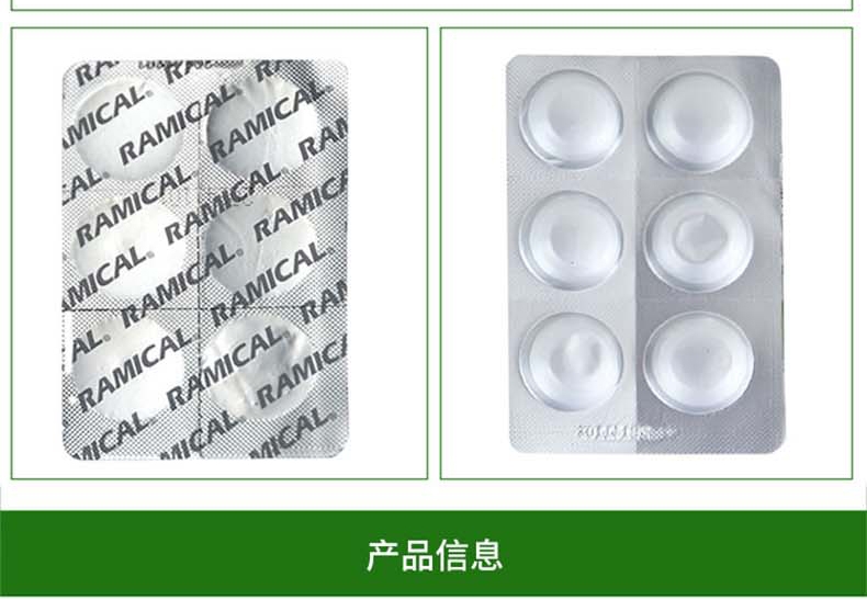 雷米高Ramical 驱虫一粒清猫狗打虫药6片装 绦虫体内寄生虫驱虫药