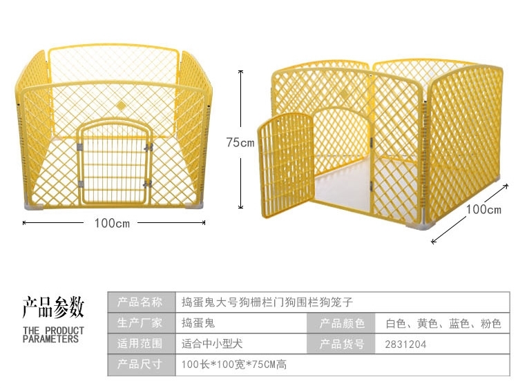 捣蛋鬼 可折叠宠物栅栏围栏 狗狗笼子 超大空间