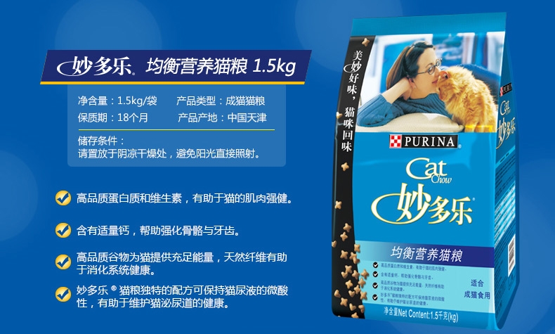 妙多乐CatChow 成猫粮均衡营养猫粮1.5kg