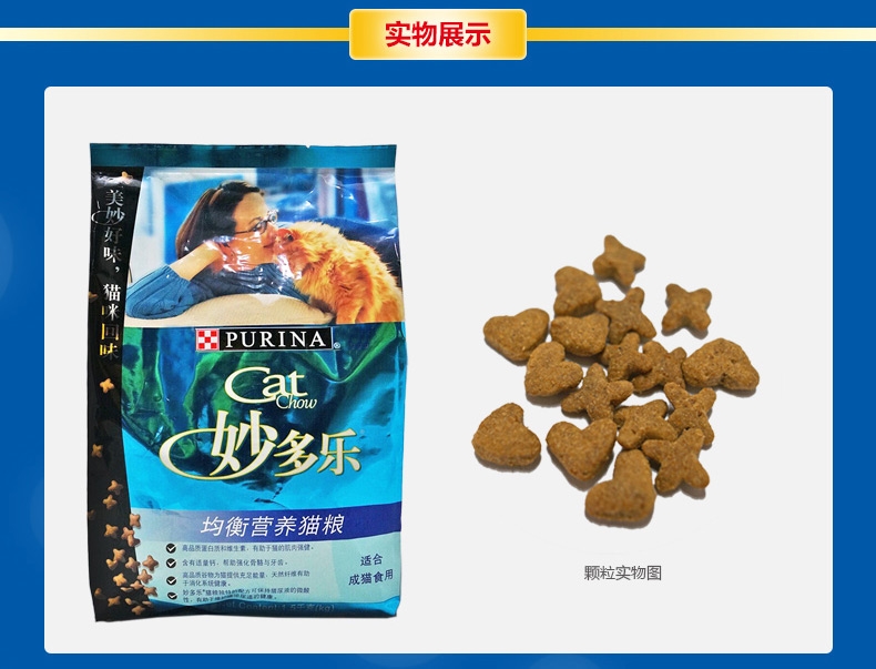 妙多乐CatChow 成猫粮均衡营养猫粮1.5kg