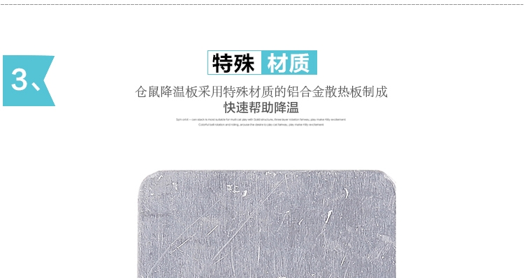 仓鼠冰垫玩具 宠波尔散热垫板 夏季降温板三号可选