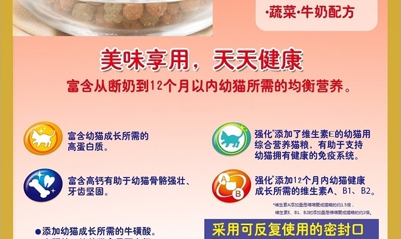 佳乐滋 喵喵爱幼猫粮金枪鱼牛肉蔬菜牛奶配方猫粮1.2kg
