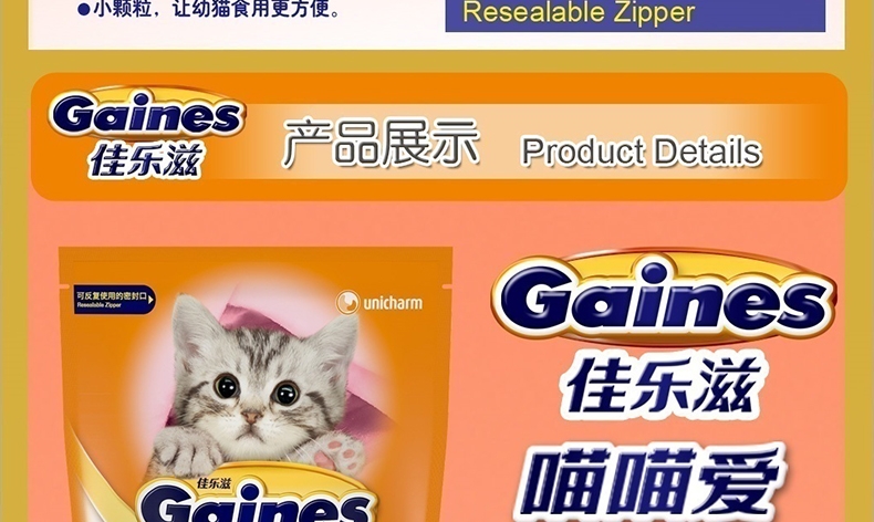佳乐滋 喵喵爱幼猫粮金枪鱼牛肉蔬菜牛奶配方猫粮1.2kg