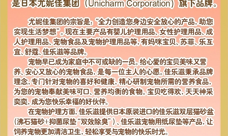 佳乐滋 喵喵爱幼猫粮金枪鱼牛肉蔬菜牛奶配方猫粮1.2kg