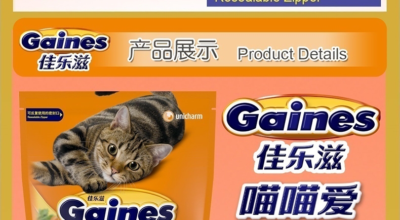 佳乐滋 喵喵爱成猫粮三文鱼鸡肉蔬菜小鱼配方猫粮1.4kg