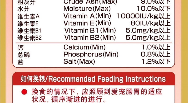 佳乐滋 喵喵爱成猫粮三文鱼鸡肉蔬菜小鱼配方猫粮1.4kg