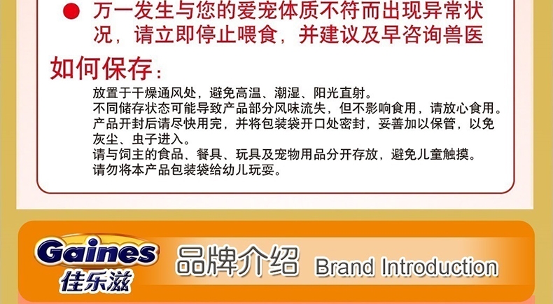 佳乐滋 喵喵爱成猫粮三文鱼鸡肉蔬菜小鱼配方猫粮1.4kg