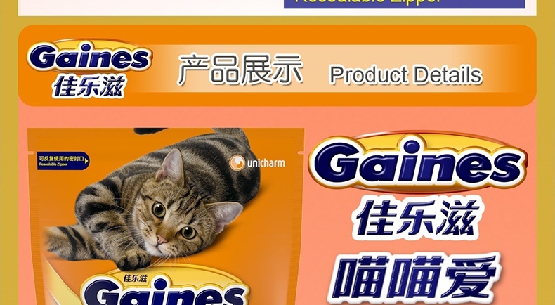 佳乐滋 喵喵爱7岁以上大龄猫粮金枪鱼牛肉蔬菜小鱼配方猫粮1.4kg