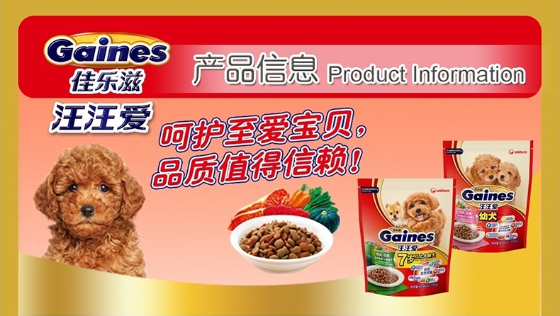 佳乐滋 汪汪爱7岁以上大龄犬粮鸡肉牛肉多种蔬菜小鱼配方狗粮1.6kg