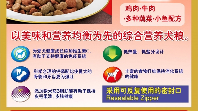 佳乐滋 汪汪爱7岁以上大龄犬粮鸡肉牛肉多种蔬菜小鱼配方狗粮1.6kg