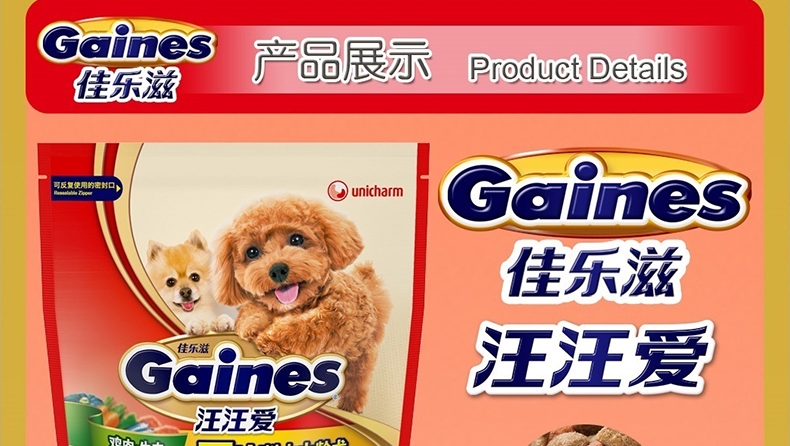 佳乐滋 汪汪爱7岁以上大龄犬粮鸡肉牛肉多种蔬菜小鱼配方狗粮1.6kg