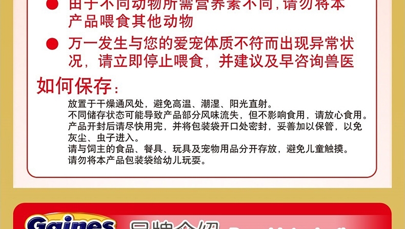 佳乐滋 汪汪爱7岁以上大龄犬粮鸡肉牛肉多种蔬菜小鱼配方狗粮1.6kg