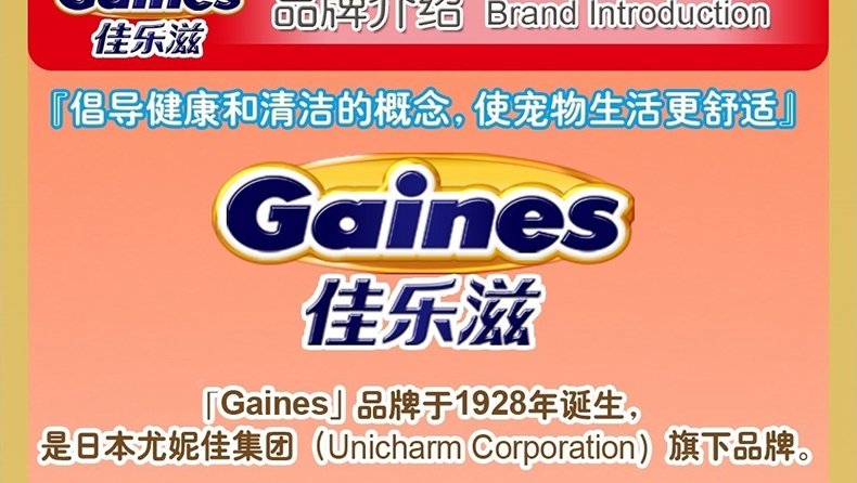 佳乐滋 汪汪爱7岁以上大龄犬粮鸡肉牛肉多种蔬菜小鱼配方狗粮1.6kg
