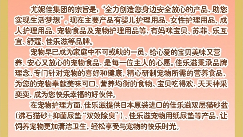 佳乐滋 汪汪爱7岁以上大龄犬粮鸡肉牛肉多种蔬菜小鱼配方狗粮1.6kg