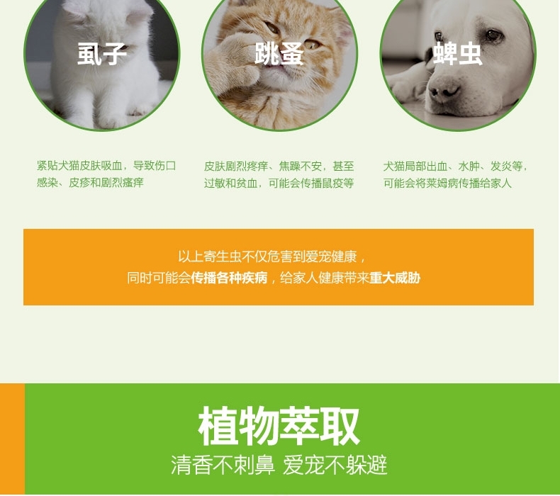 小宠EHD 犬猫体外驱虫 喷剂60ml