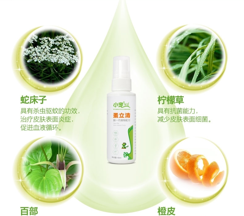 小宠EHD 犬猫体外驱虫 喷剂60ml