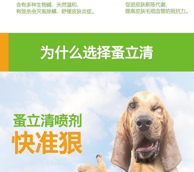 小宠EHD 犬猫体外驱虫 喷剂60ml