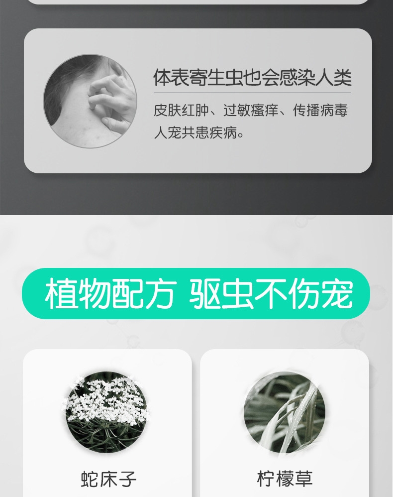 小宠EHD 犬猫体外驱虫 喷剂60ml