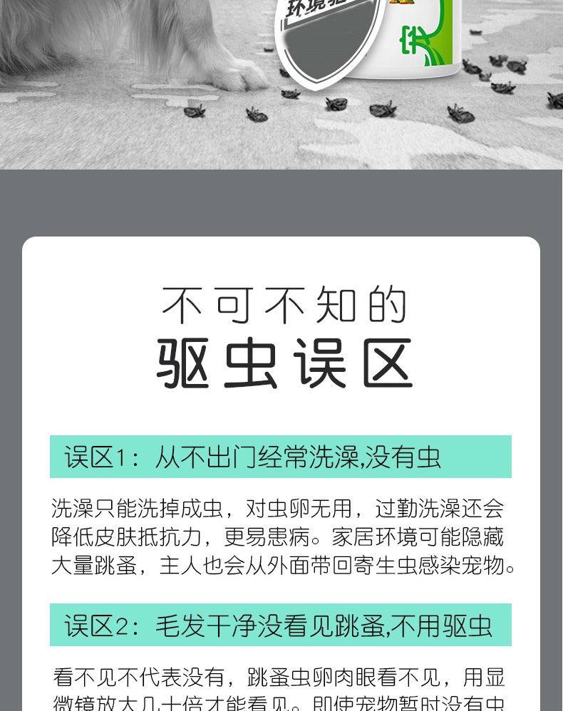 小宠EHD 犬猫体外驱虫 喷剂60ml
