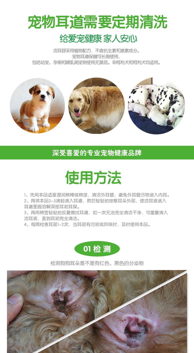 小宠EHD 洁耳舒50ml 滴耳液洗耳水预防耳螨耳炎