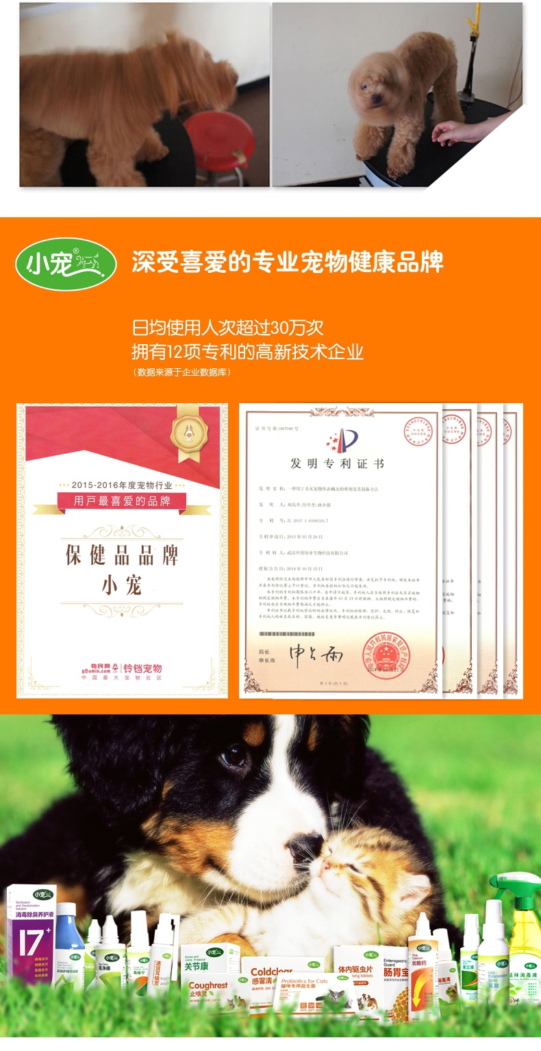小宠EHD 洁耳舒50ml 滴耳液洗耳水预防耳螨耳炎