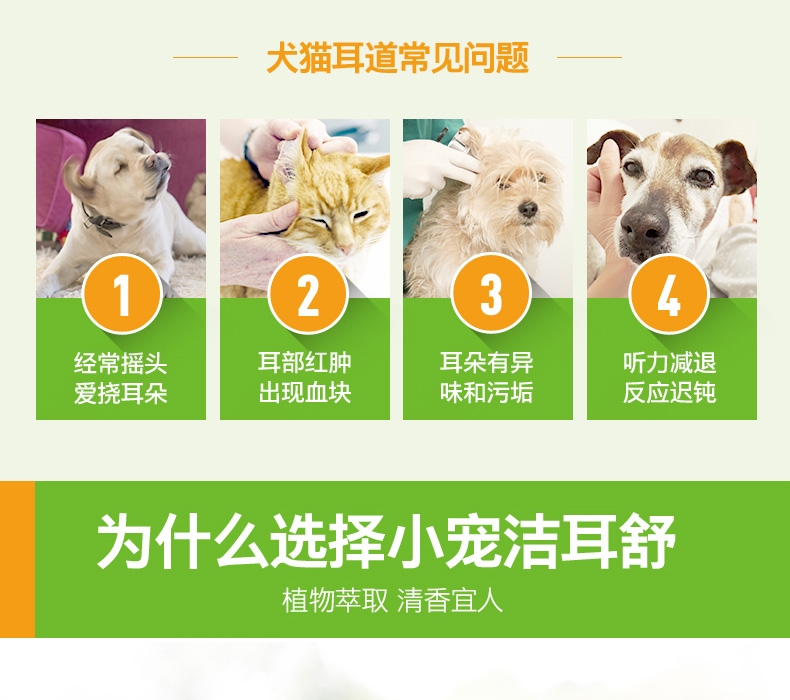 小宠EHD 洁耳舒50ml 滴耳液洗耳水预防耳螨耳炎