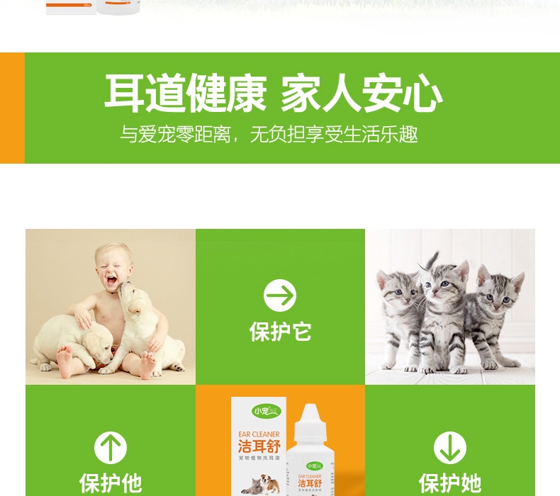 小宠EHD 洁耳舒50ml 滴耳液洗耳水预防耳螨耳炎