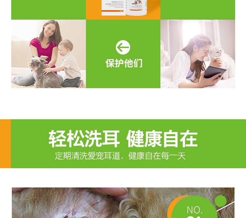 小宠EHD 洁耳舒50ml 滴耳液洗耳水预防耳螨耳炎