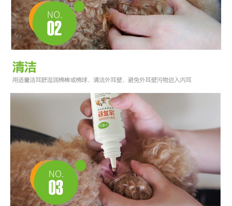 小宠EHD 洁耳舒50ml 滴耳液洗耳水预防耳螨耳炎