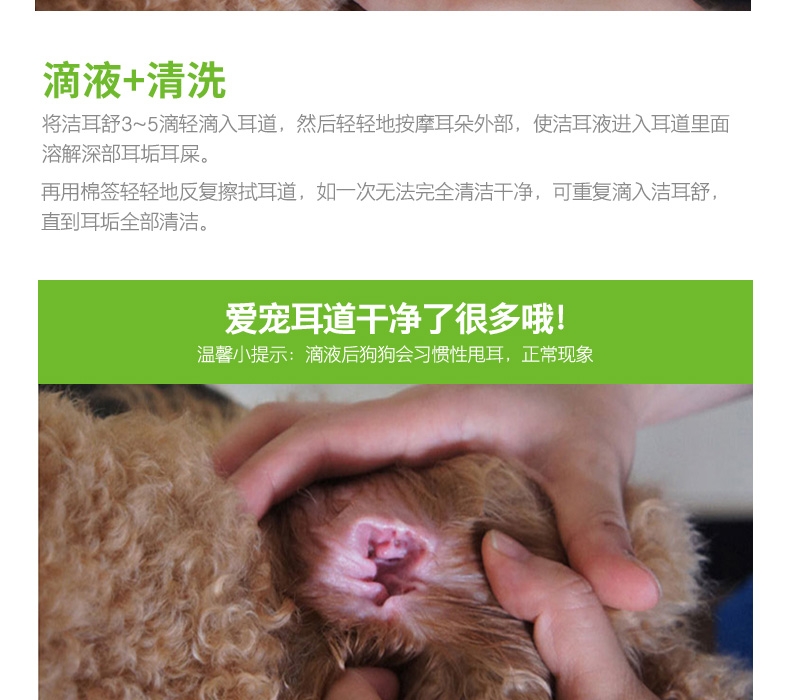 小宠EHD 洁耳舒50ml 滴耳液洗耳水预防耳螨耳炎