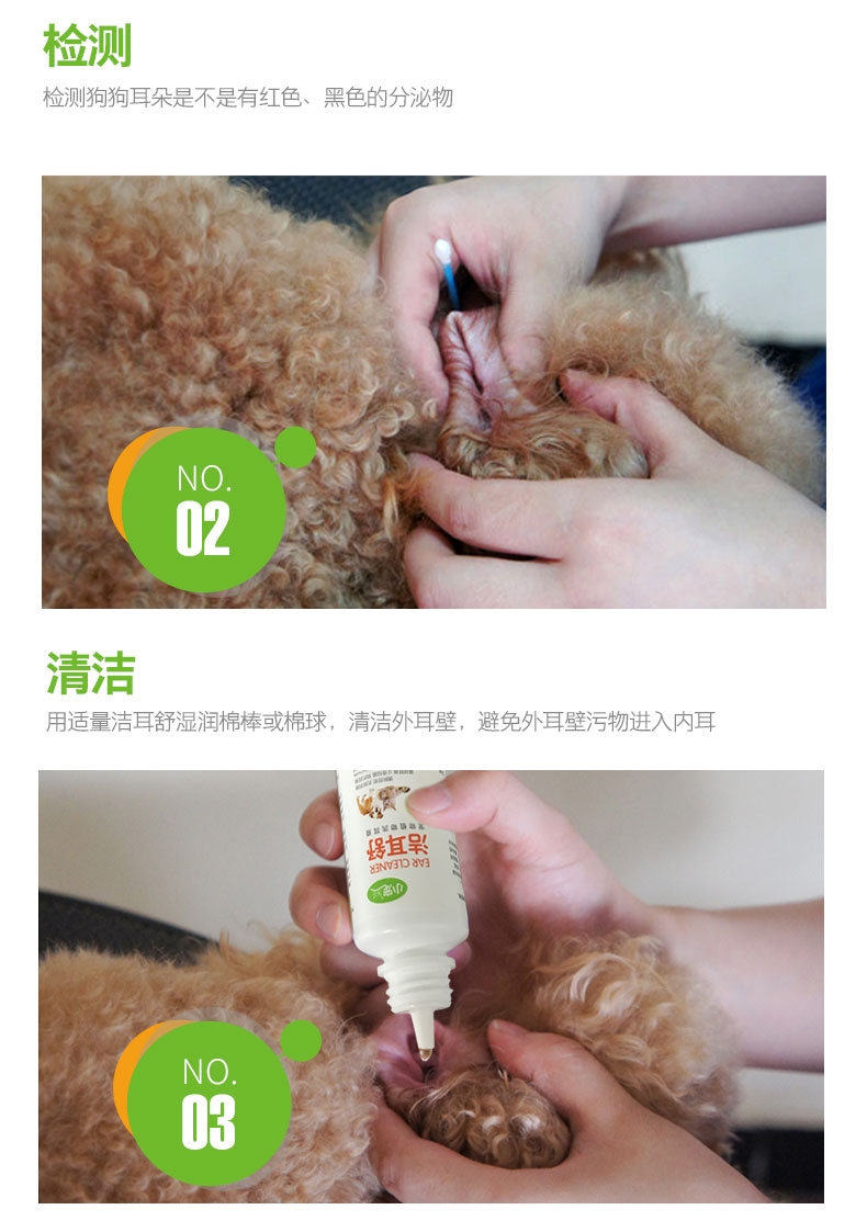 小宠EHD 洁耳舒 猫狗预防耳螨耳炎滴耳液 50ml*3联瓶