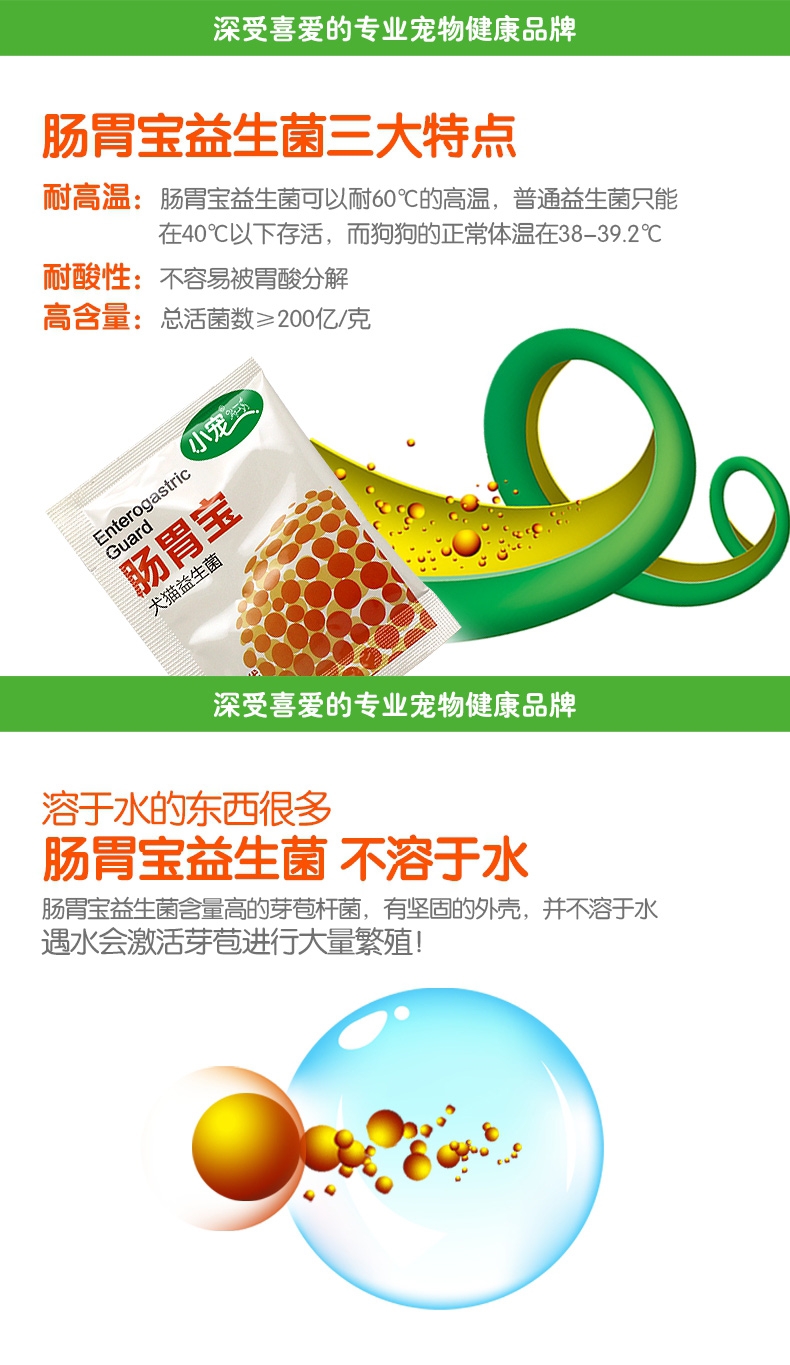 小宠EHD 犬猫肠胃宝益生菌10包 调理肠胃促消化