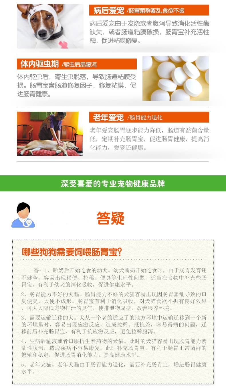 小宠EHD 犬猫肠胃宝益生菌10包 调理肠胃促消化