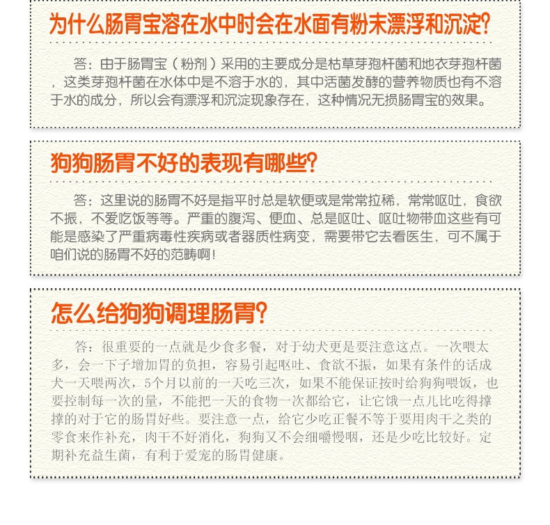 小宠EHD 犬猫肠胃宝益生菌10包 调理肠胃促消化