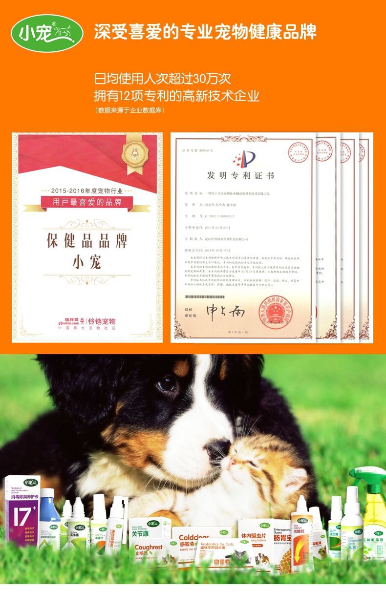 小宠EHD 犬猫肠胃宝益生菌10包 调理肠胃促消化