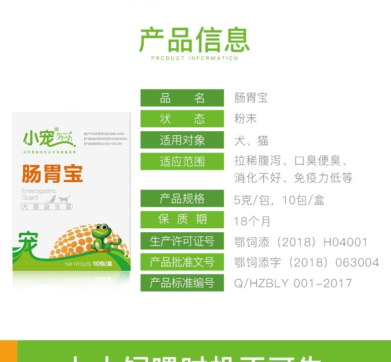 小宠EHD 犬猫肠胃宝益生菌10包 调理肠胃促消化
