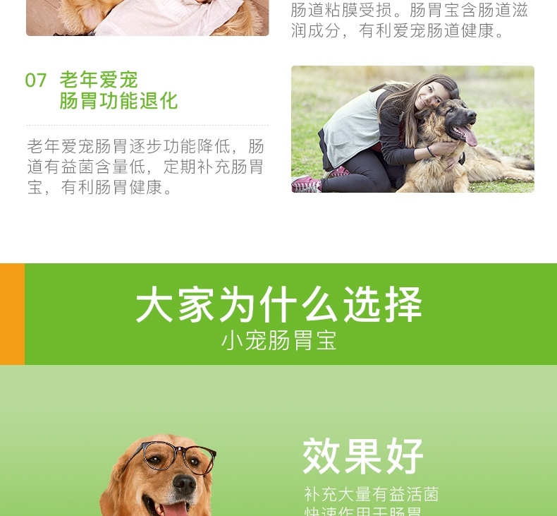 小宠EHD 犬猫肠胃宝益生菌10包 调理肠胃促消化