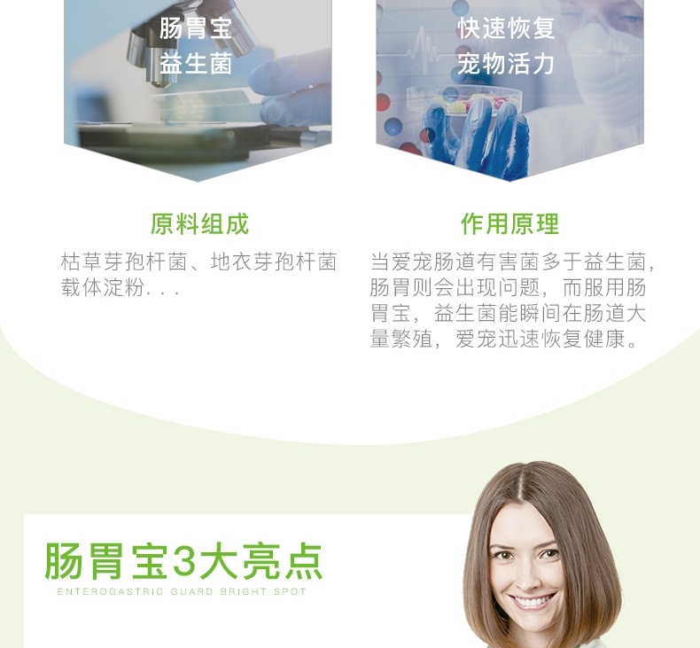 小宠EHD 犬猫肠胃宝益生菌10包 调理肠胃促消化