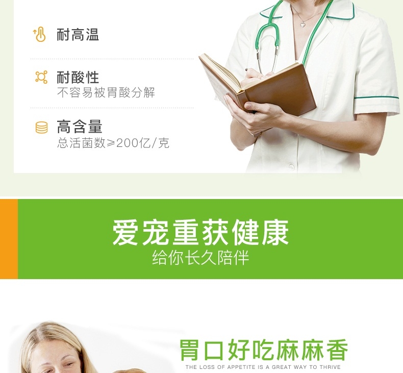 小宠EHD 犬猫肠胃宝益生菌10包 调理肠胃促消化