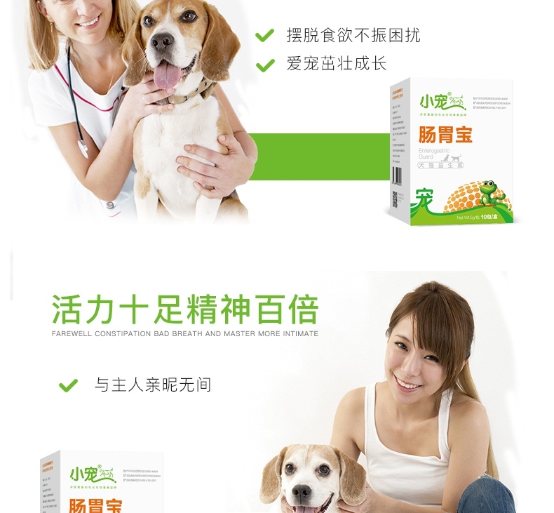 小宠EHD 犬猫肠胃宝益生菌10包 调理肠胃促消化