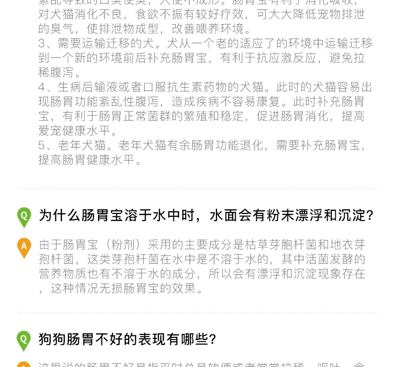 小宠EHD 犬猫肠胃宝益生菌10包 调理肠胃促消化
