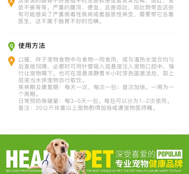 小宠EHD 犬猫肠胃宝益生菌10包 调理肠胃促消化