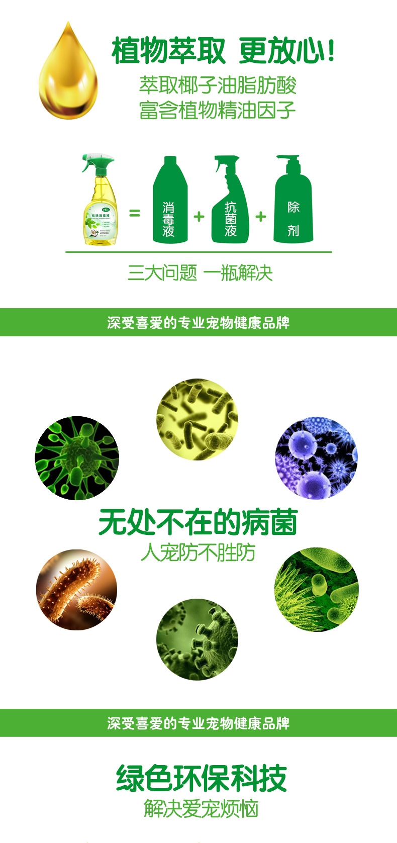 小宠EHD 宠物环境祛味消毒液 白兰香型 500ml
