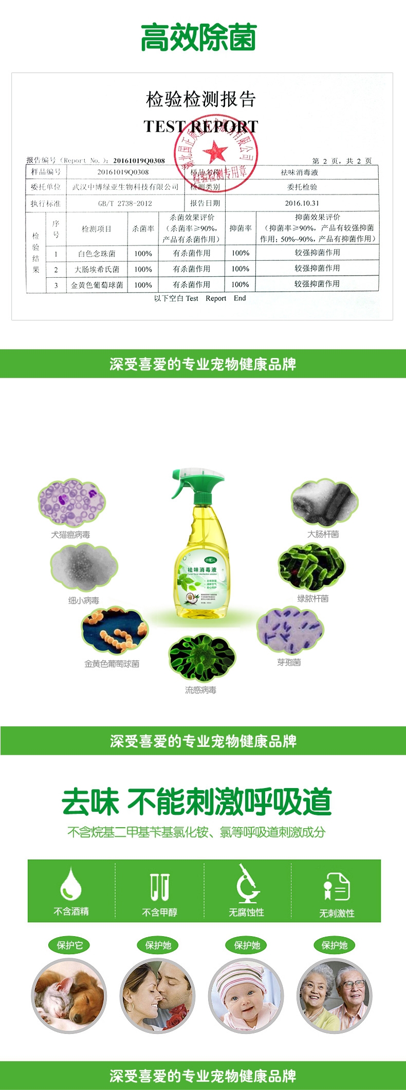 小宠EHD 宠物环境祛味消毒液 白兰香型 500ml