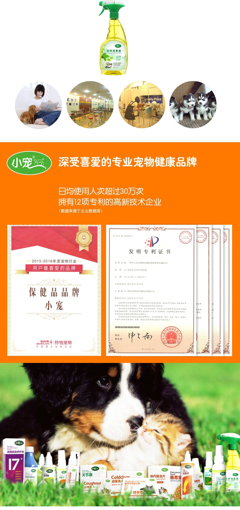 小宠EHD 宠物环境祛味消毒液 白兰香型 500ml