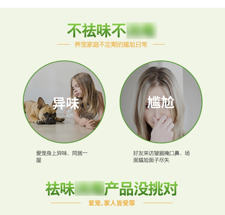 小宠EHD 宠物环境祛味消毒液 白兰香型 500ml
