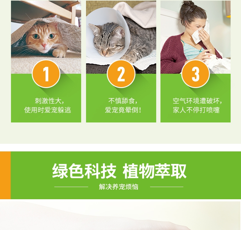小宠EHD 宠物环境祛味消毒液 白兰香型 500ml